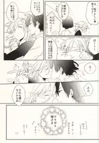 (Love Song ☆ Lesson ♪ 9th) [Usodatoitteyo. (Nekome)] Shoshin to Kami-sama (Uta no Prince-sama)