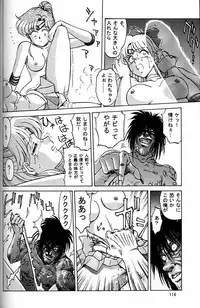 (CR20) [Mengerekun (Captain Kiesel)] Daikirin (Various)