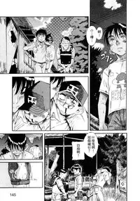 [Eromangaman] Kuwagata - The Stag Beetle | 鍬形蟲 [Chinese]