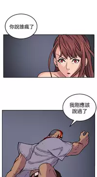 trap 圈套 ch.14-19 [chinese]