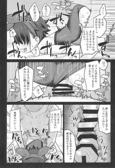 Miyazen no Uchinoko Bon 2021 Fuyu