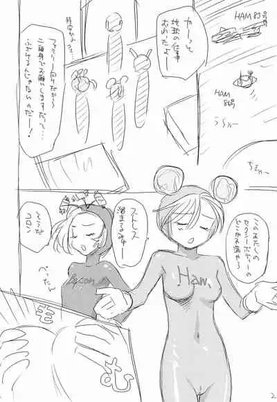 Let's Hamrins Taisou!!