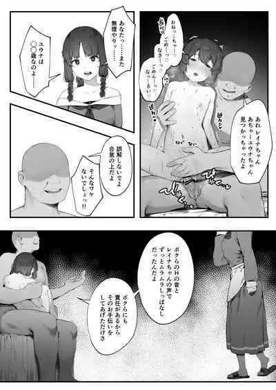 Oujo no Meirei de Stalker to Kekkon Saserareru Hanashi 5