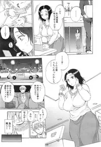 [Sabusuka] Tsuma toiu Sekai Ch. 1-2
