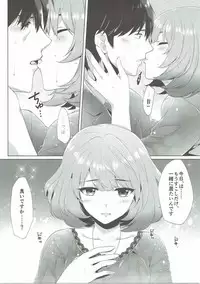 (C90) [Alpha to Yukaina Nakamatachi (ALPHa)] Koi no Kaze ni Sasowarete (THE IDOLM@STER CINDERELLA GIRLS)