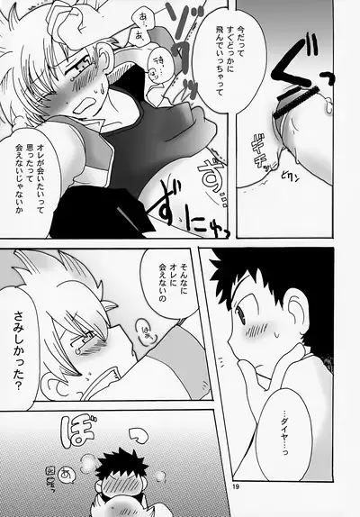 Gokkun! Moo Moo Milk