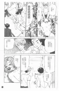 [Caramel Dow] Inshoku | 嗜精淫魔 [Chinese]