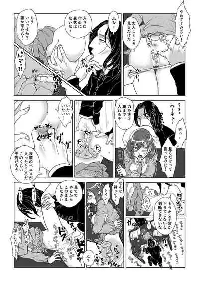 [Matsuko04] Professor Snape and the Hufflepuff transfer student (Harry Potter) [Ongoing]