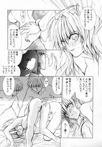 [Ke-Ko] Yuuwaku Koakuma - Temptation Tiny Evil