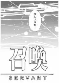 (Ou no Utsuwa 15) [AYUEST (Ayuya)] Kimi no Tonari no Monogatari (Fate/Grand Order)