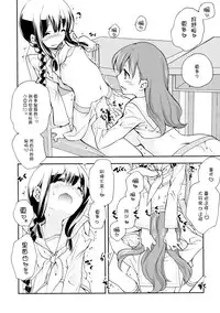 (C87) [Kyougetsutei (Miyashita Miki)] Kitakami no Ichiban Nagai Hi (Kantai Collection -KanColle-) [Chinese] [脸肿汉化组]