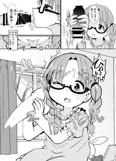 Boku wa Kimi no Onaho ja nain da yo