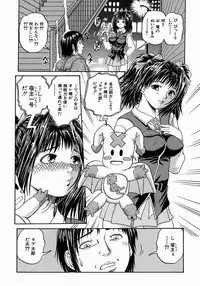 [Hattori Shinobu] Issho ni Shiyou yo - Play With Me!