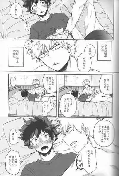 Kioku no Saihou ni Shukufuku o