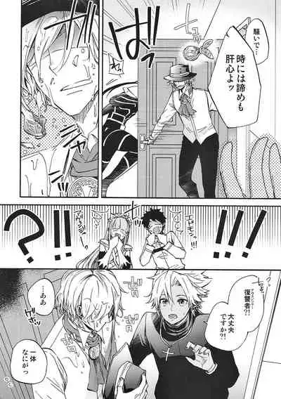 (Dai 11-ji ROOT 4 to 5) [kichiya.(eikichi)] honey trap (Fate/Grand Order)