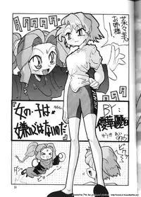 (C52) [Effecter (Various)] Isekai Nyan Nyan (El-Hazard:The Magnificent World)