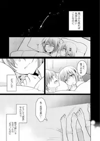 [Satoru] nikutai change. ～Oni-chan no karada de iku nante!!～(6)