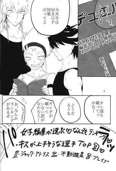 [apollo33 (Guchiko)] Daburu chuningu (Yu-Gi-Oh! 5D's)