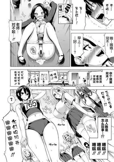 [Akatsukiya (Akatsuki Myuuto)] Lovemare Bangaihen 1 (Butsukattara Nakadashi Shasei) ~Lucky Sex no Sekai~[Chinese]【羅莎莉亞漢化】