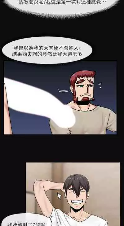 King of hypnotist in Isekai (13-14)-chinese