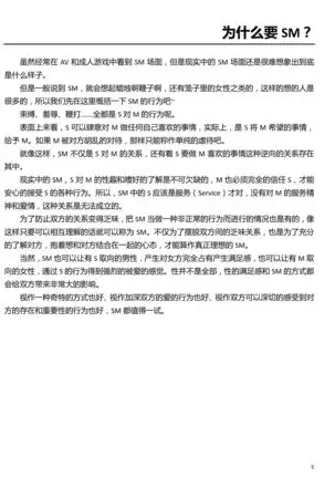 Karada mo Kokoro mo Boku no Mono ~Hajimete no SM Guide~