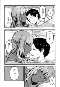 (COMITIA122) [Piruporo (Highlow)] Isekai Series - Dark Elf no Neito