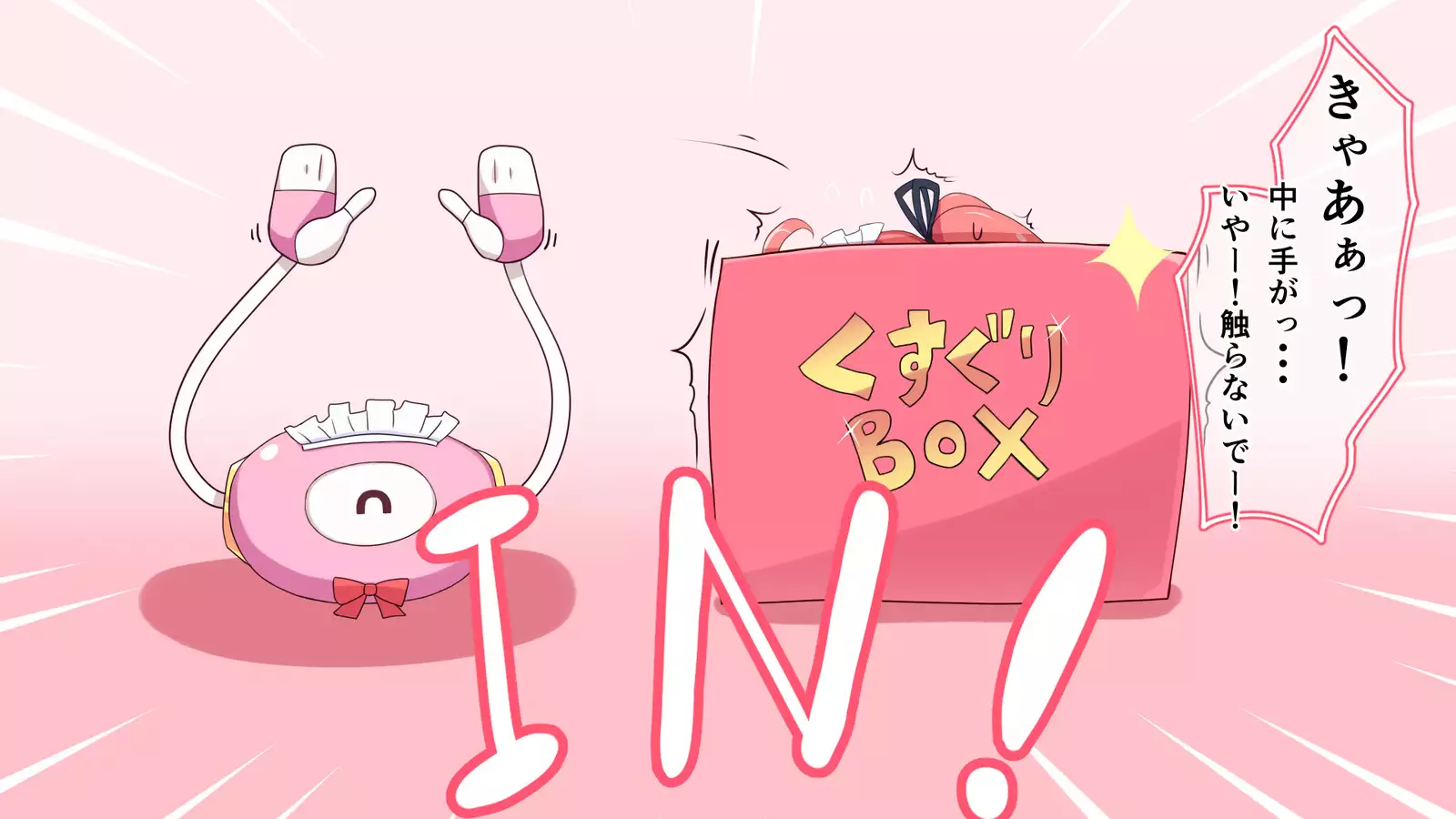 Tickling Machine R*pe - Maid Cafe