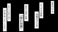[Rin] Netorare Shakai Kareshi wa Onaho de Kanojo wa Tanin Nikubou de!!
