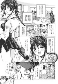 [Asano Ai] Atashi ga Shiteageru