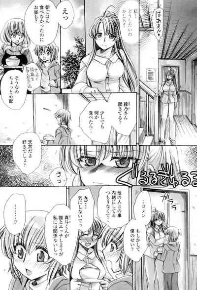 Ore Boku to 7-nin no Yome