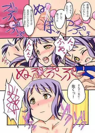 [Sen] Makabe no Oshiri Challenge (THE IDOLM@STER MILLION LIVE!)