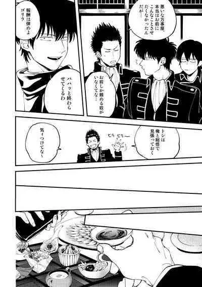 Odoru ahou ni miru ahou