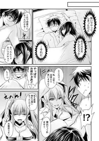 Ore to Kanojo to Owaru Sekai - World's end LoveStory 2