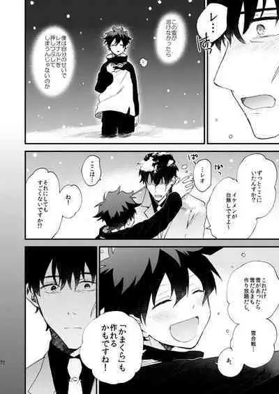 Ginsekai de Machiawase