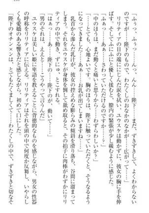 Tensei Joushu no Dorei Harem