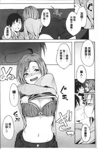 [Kosuke Haruhito] Shiawasex - happinessex | 很幸福的性愛 [Chinese]