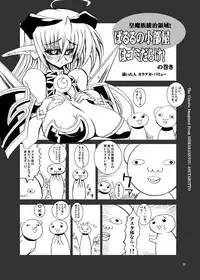 (C69) [Kikyakudou (Karateka Value)] Koumazoku Touchi Ryouiki (Shinrabansho Choco)