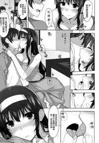 (COMIC1☆9) [1000000000 (Billion)] Kuro Kano (Saenai Heroine no Sodatekata) [Chinese] [空気系☆漢化]