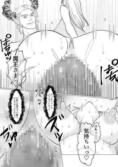 Nyotaika Shite Mamono to no Ecchi ni Hamatte Imasu ga, Katakiuchi no Tabi wa Yamemasen!