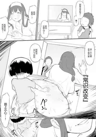 [Oni Kizoku] Boku wa Hero Paranoia Zenpen [Chinese] [狗都不做个人汉化]