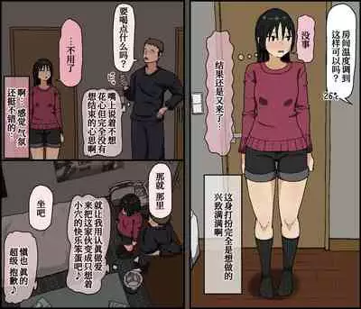 [Iris art (Toda Hisaya)] Kareshi Mochi no Kurokami Irojiro Binyuu Joshidaisei ga Cunni dake Mikeiken de Kare no Tomodachi ni Naisho de Hatsu Cunni Sarete Amari nimo Kimochiyo Sugite Sonomama Nagasare Sex Shita[Chinese] [我不看本子个人汉化]