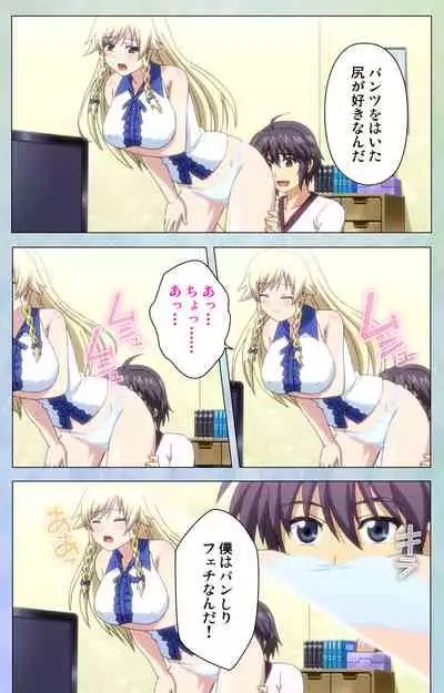 [LapisLazuli] [Full Color seijin Ban] Watashi no Kareshi wa Feti Player ~ Panshiri KneeSo Stocking ~ Complete Ban