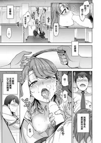 [Aiue Oka] Atashi Ni Kakkin Shite Minai? (COMIC X-EROS #58) [Chinese] [無邪気漢化組] [Digital]