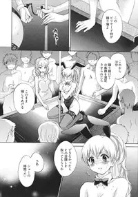 [Pon Takahanada] Tenshi no Marshmallow 4