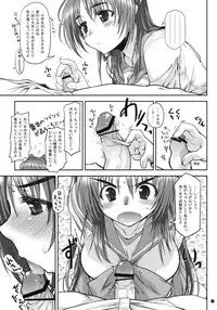 (C81) [Yamaguchi Print (Tamaki Yayoi)] CS IMPULSE (ToHeart2)