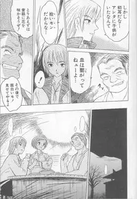 [Zero No Mono] Marshmallow Oppai