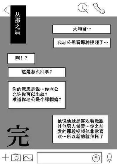 Agatsuma, Itsu no Manika Inran-ka