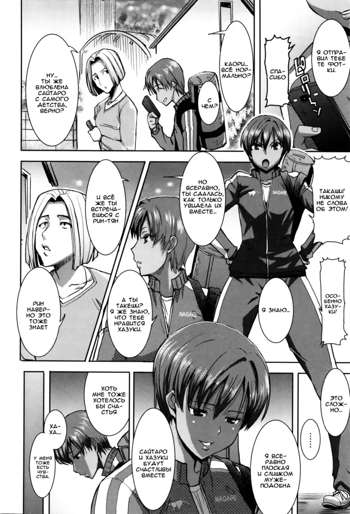 Kare ni... Dakaremashita. Ato, Ne... ~Otome ga Chuuko XXX Desu to Kokuhaku Suru Hi~ He...Embraced Me.After That... - Ch.1