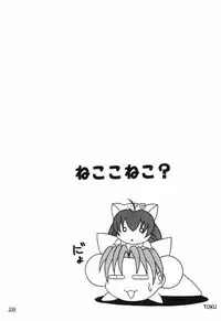 (CR29) [Solex (Toku)] Eringi (Azumanga-Daioh)