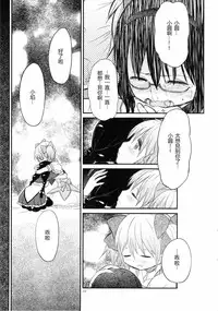 (C85) [GADGET (A-10)] Shoujo wa Kutsushita to Tights de Busou suru (Puella Magi Madoka Magica) [Chinese] [沒有漢化]